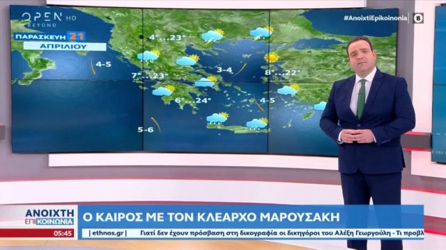 «Τρένο» ο καιρός από τον Κλέαρχο Μαρουσάκη: «Μέχρι να φτάσουμε στην αργία της Πρωτομαγιάς…»