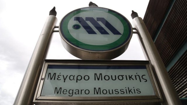 Μετρό: Συναγερμός στο Μέγαρο Μουσικής – Βρέθηκε άνδρας σε ημιλιπόθυμη κατάσταση