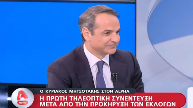 Εκλογές 2023: «Βόμβα» Μητσοτάκη για κατώτατο μισθό στα 950 ευρώ – Αύξηση του αφορολόγητου για τις οικογένειες κατά €1.000 ανά παιδί
