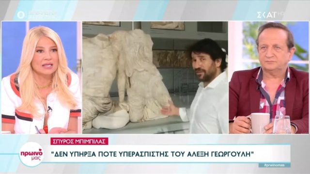 Έβαλε στη θέση του τον Μπιμπίλα η Φαίη Σκορδά: «Δεν το περιμέναμε από σένα…»
