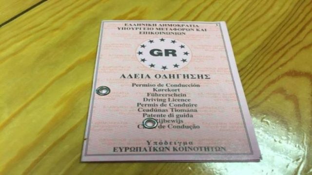 Πρόστιμο μαμούθ 1.000.000 ευρώ για κάτι που έχετε κάνει 100% όσα χρόνια οδηγείτε!