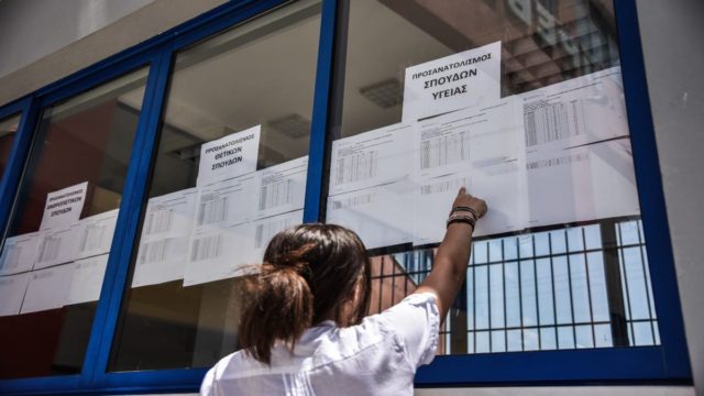 Πανελλαδικές 2023: Το πρόγραμμα των εξετάσεων – Πότε κλείνουν Δημοτικά, Γυμνάσια και Λύκεια σύμφωνα με το Υπουργείο Παιδείας