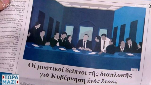 Τα πρωτοσέλιδα των εφημερίδων (29/4)