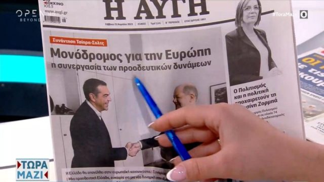 Τα πρωτοσέλιδα των εφημερίδων (22/4)