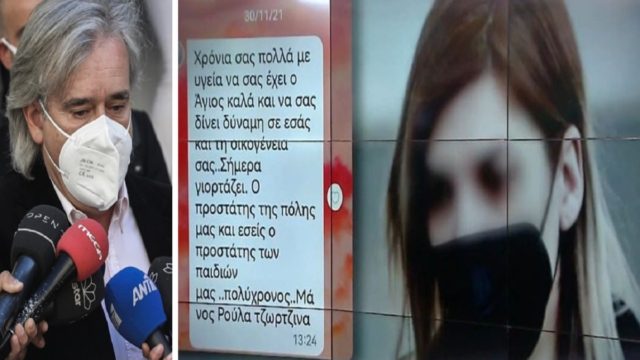 Δίκη Ρούλας Πισπιρίγκου: «Εσείς είστε ο προστάτης των παιδιών μας!» – Τα SMS αγάπης της 34χρονης προς τον γιατρό της Τζωρτζίνας, Ανδρέα Ηλιάδη (Video)
