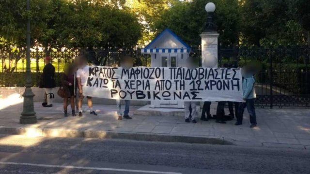 Παρέμβαση Ρουβίκωνα στο Προεδρικό Μέγαρο για τη 12χρονη – 13 προσαγωγές
