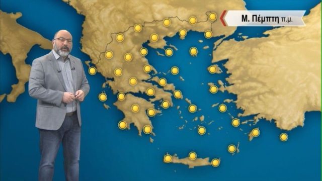 Ανατροπή με τον καιρό της Μ. Πέμπτης – Ηχηρό «καμπανάκι» από τον Σάκη Αρναούτογλου