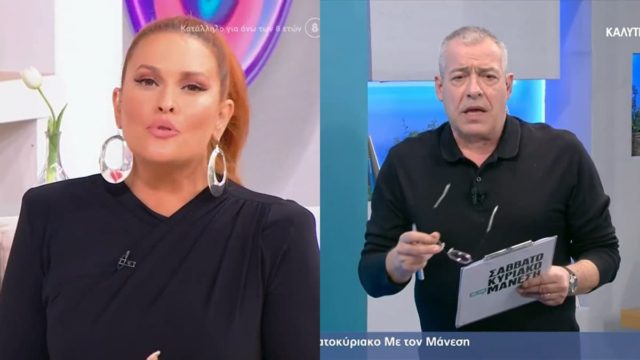Άσχημες εξελίξεις για Νίκο Μάνεση και Σίσσυ Χρηστίδου – Έμειναν «κόκκαλο» με την τελευταία εξέλιξη