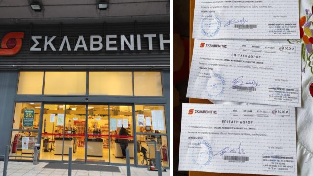 Μεγαλείο Σκλαβενίτη: Κίνηση ανθρωπιάς με δωροεπιταγές από την αλυσίδα!