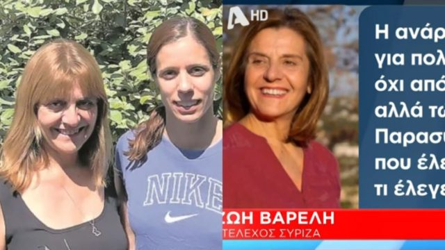 Υπόθεση Γεωργούλη: «Παρασύρθηκα. Συγγνώμη λάθος μου!» – Τα «γύρισε» η μητέρα της Κατερίνας Στεφανίδη, Ζωή Βαρέλη μετά τις οργισμένες αντιδράσεις