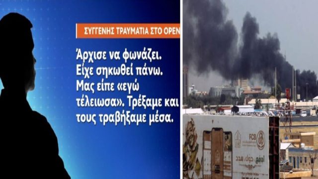 Σουδάν: «Εγώ τελείωσα!» – Νέες ανατριχιαστικές μαρτυρίες Ελλήνων εγκλωβισμένων – Τραγική η κατάσταση στη Μητρόπολη (Video)