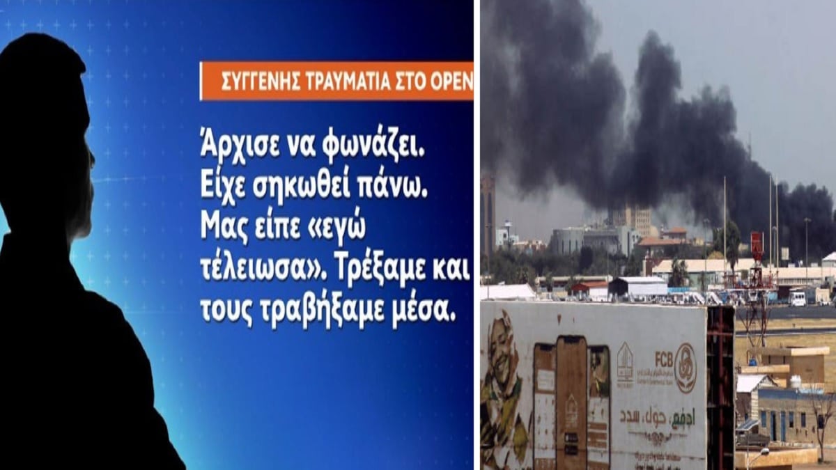 Σουδάν: «Εγώ τελείωσα!» – Νέες ανατριχιαστικές μαρτυρίες Ελλήνων εγκλωβισμένων – Τραγική η κατάσταση στη Μητρόπολη (Video)