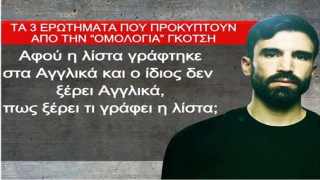 Survivor All Star: Τα τρία “καυτά” ερωτήματα που προέκυψαν από την «ομολογία» Γκότση για το τι συνέβη και έφυγε οριστικά από το παιχνίδι (Video)