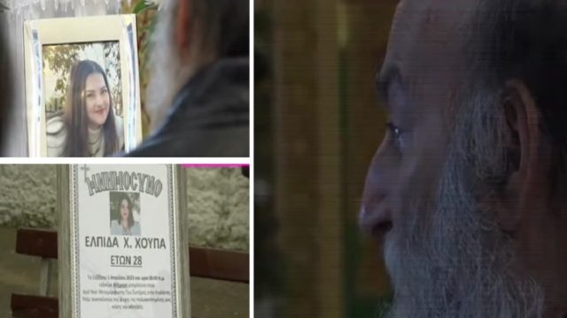 Τραγωδία στα Τέμπη: «Ήταν ένα λουλούδι που δεν πρόλαβε να ανθίσει. Τώρα αρχίζει ο ουσιαστικός πόνος» – Τα σπαρακτικά λόγια του πατέρα της αδικοχαμένης Ελπίδας Χούπα