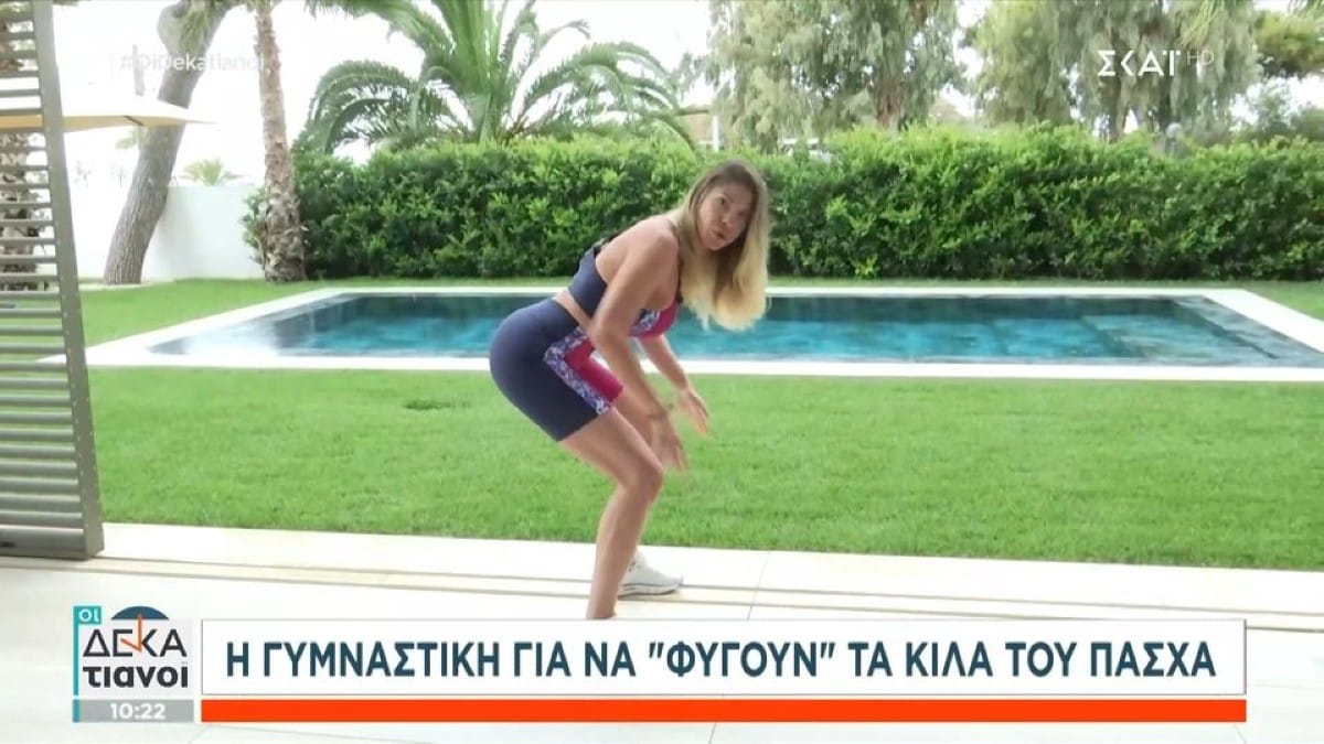 4+1 tips για να αποχαιρετήσουμε τα κιλά του Πάσχα – Οι πέντε ασκήσεις που βοηθούν στην καύση λίπους (Video)