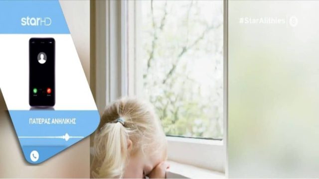 «Της έκλεινε το στόμα και της έλεγε “κάτσε κάτσε”…»: 60χρονος βίαζε την 6χρονη εγγονή του γείτονά του (Video)