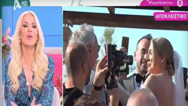 «Χ@στ@κ@ν τα παιδιά…» – Το παρασκήνιο του γάμου Πάνου Μουζουράκη – Μαριλούς Κόζαρη και το “καυστικό” σχόλιο της Κατερίνας Καινούργιου (Video)