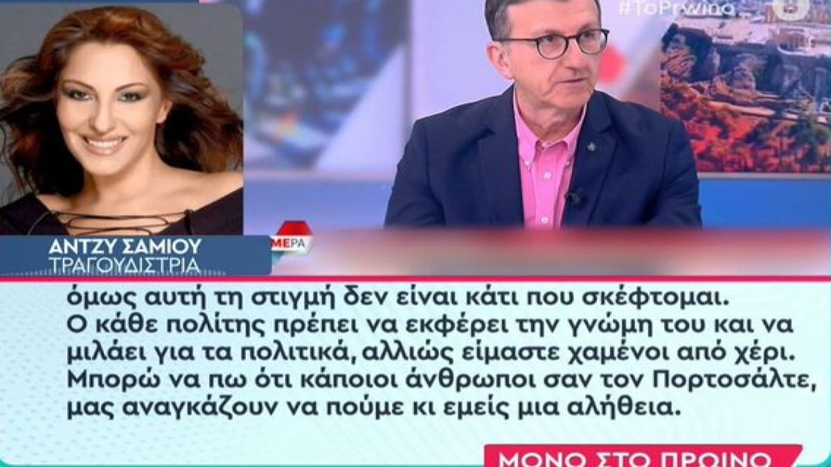 “Κολαφος” η Άντζυ Σαμίου: «Είναι ιδιοφυΐα στα fake news» – Η νέα απάντηση στον Άρη Πορτοσάλτε (Video)