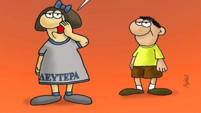 «Όχι για όλους…» – H καυστική “καλημέρα” του Αρκά μία μέρα μετά τις εκλογές (photo)