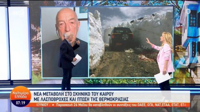 «Μαύρα» καιρικά μαντάτα για τις εκλογές στη μισή Ελλάδα από τον Τάσο Αρνιακό: «Ακόμη και στην Αττική θα μας επισκεφθούν…»