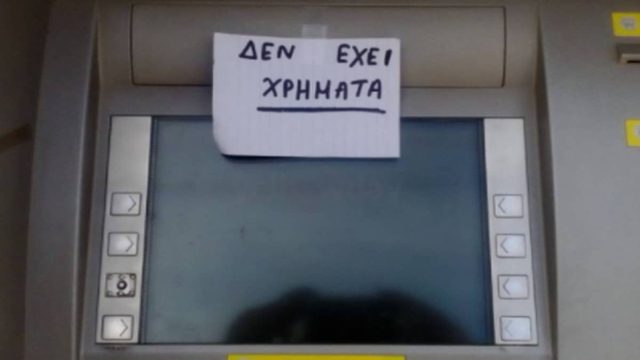 Συναγερμός στα ATM της χώρας – «Κρυφή» χρέωση στην κάρτα όταν δε βγάζουν χρήματα