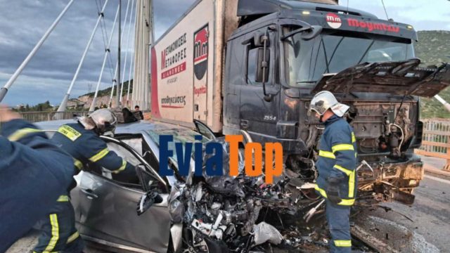 Σοκαριστικό τροχαίο πάνω στην γέφυρα της Χαλκίδας: ΙΧ συγκρούστηκε με φορτηγό – Νεκρός 30χρονος