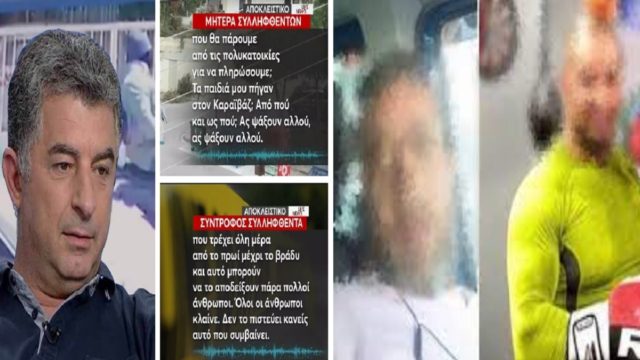 Δολοφονία Γιώργου Καραϊβάζ: «Μας κατέστρεψαν! Τα παιδιά μου είναι αθώα. Δεν μπορούσε να κάνει κακό ούτε σε γάτα» – Ξεσπούν η μητέρα και η σύζυγος ενός εκ των συλληφθέντων (Video)