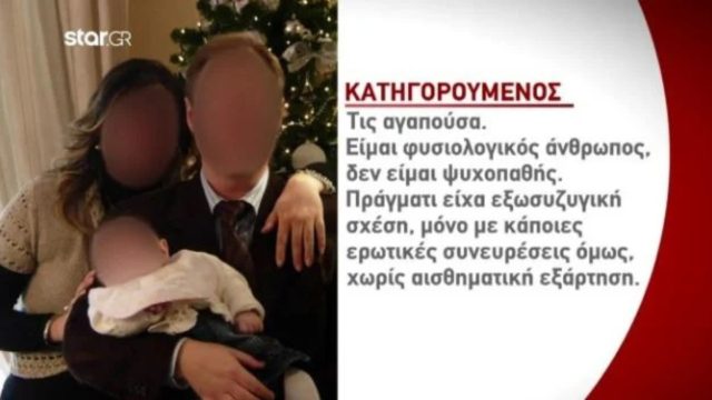 Έγκλημα στη Θεσσαλονίκη: «Είχα εξωσυζυγική σχέση, χωρίς αισθηματική εξάρτηση, δεν είμαι δολοφόνος – “Έσπασε” τη σιωπή του ο λέκτορας που κατηγορείται για διπλή δολοφονία με αρσενικό (Video)