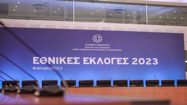 Εκλογές 2023: Όλα έτοιμα για τις κάλπες – Τι θα ισχύσει για πρώτη φορά στη φετινή διαδικασία και τα σενάρια για την επόμενη μέρα (video)