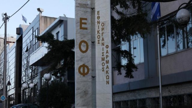 «Βόμβα» από τον ΕΟΦ – Ανακαλεί πασίγνωστο φαρμακευτικό προϊόν