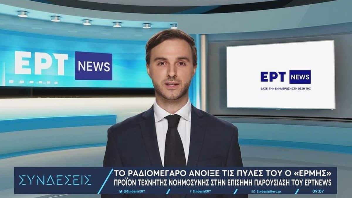 Ο Ερμής στην ΕΡΤ: Ο πρώτος εικονικός παρουσιαστής με τεχνητή νοημοσύνη στην Ελλάδα (video)