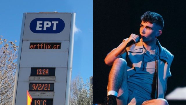 «Σεισμός» στην ΕΡΤ: Σάλος με παραίτηση λόγω Eurovision!