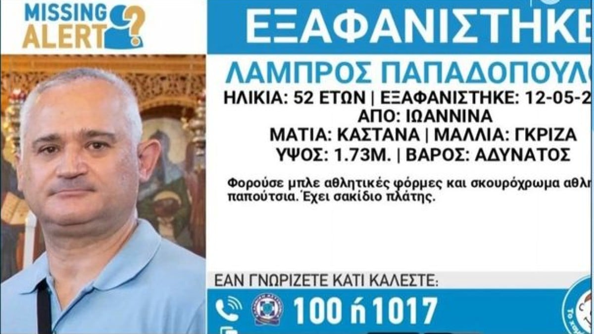 Θρίλερ με την εξαφάνιση του 52χρονου αστυνομικού: «Του είπε κάτι και ο γιος μου στενοχωρήθηκε πολύ…» (Video)