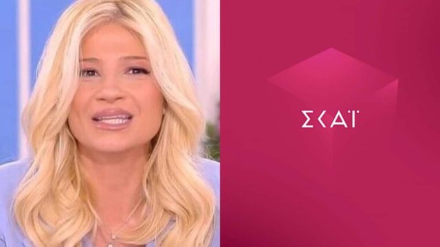 Έσκασε η «βόμβα» για την Φαίη Σκορδά – Οριστική απόφαση για το μέλλον της στον ΣΚΑΙ