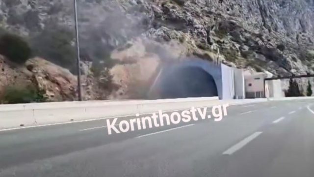 Φωτιά μέσα στο τούνελ της Κακιάς Σκάλας, διακόπηκε η κυκλοφορία