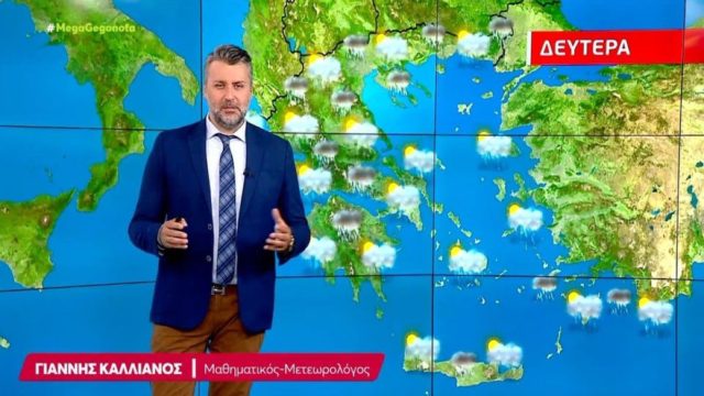 «Επιμένει η αστάθεια! Μεσημεριανές και απογευματινές μπόρες θα σημειωθούν κυρίως…» – Σήμανε καιρικό συναγερμό ο Γιάννης Καλλιάνος (Video)
