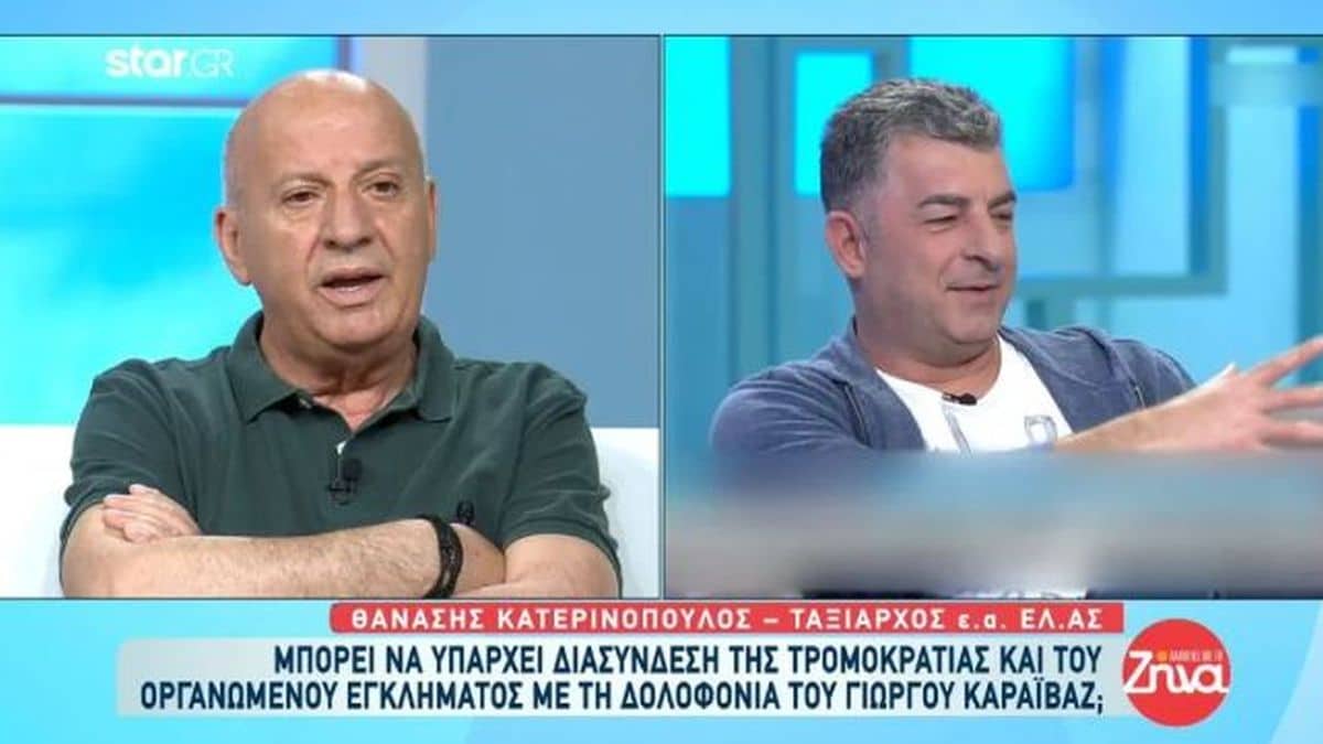 Το είπε ο Κατερινόπουλος: «Ομερτά για Καραϊβάζ – Άνθρωποι πολύ ψηλά στην κοινωνία που…» (Vid)