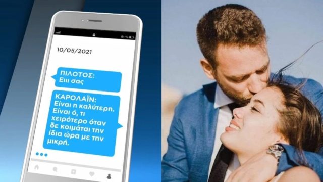Έγκλημα στα Γλυκά Νερά: «Μικρή μου, αγάπη μου…» – Στη δημοσιότητα τα τελευταία μηνύματα Αναγνωστόπουλου και Καρολάιν πριν από την φρικτή δολοφονία