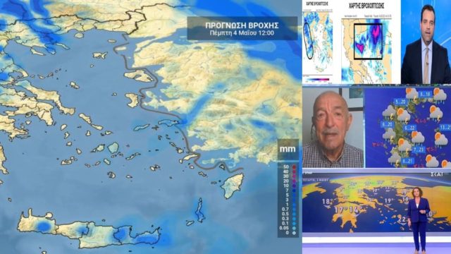 Καιρός σήμερα 4/5: Βροχές και προειδοποιήσεις για μεγάλο όγκο νερού σε αρκετές περιοχές – Καμπανάκι Αρνιακού, Μαρουσάκη και Σούζη (Video)