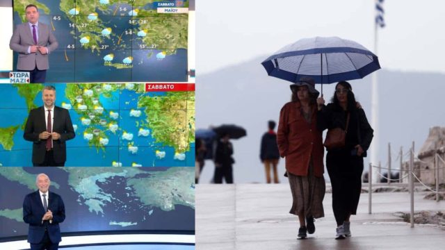 Καιρός σήμερα 27/5: «Καμπάνα» Καλλιάνου, Μαρουσάκη, Αρνιακού για έντονα φαινόμενα  – Πού αναμένονται βροχές, καταιγίδες και 30άρια (video)