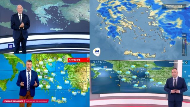 Καιρός σήμερα 29/5: Αστάθεια με ήλιο και βροχές! Πού θα είναι ισχυρά τα φαινόμενα – Καμπανάκι Γιάννη Καλλιάνου, Τάσου Αρνιακού και Κλέαρχου Μαρουσάκη (Video)