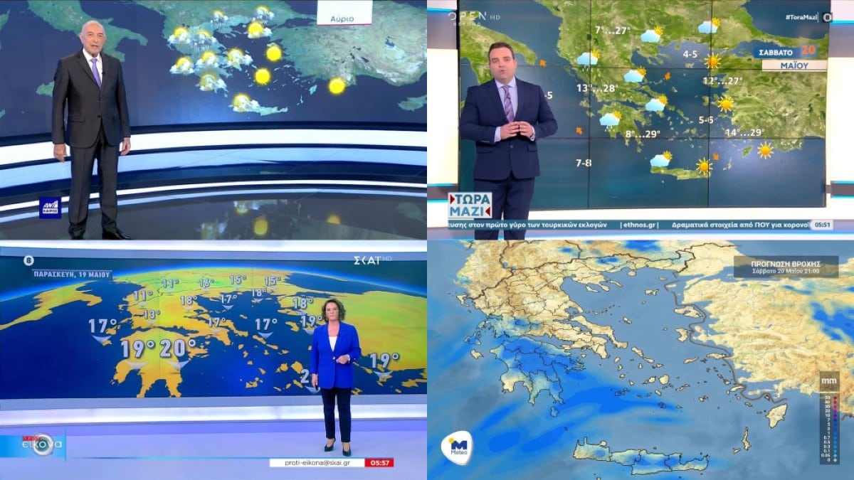 Καιρός σήμερα 20/5: “Κοκτέιλ” ζέστης, συννεφιάς και τοπικών βροχών – “Καμπανάκι” Κλέαρχου Μαρουσάκη, Τάσου Αρνιακού και Χριστίνας Σούζη ενόψει εκλογών (Video)