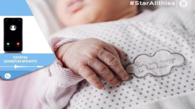 Καβάλα: To απίστευτο οικογενειακό δράμα πίσω από τον θάνατο του βρέφους – Ο άστεγος πατέρας και οι ξυλοδαρμοί της μητέρας ενώ ήταν έγκυος! (Video)