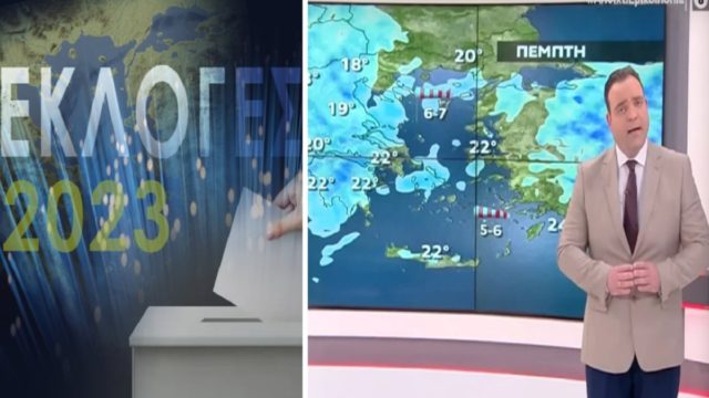 «Ψήφισε» ο Κλέαρχος Μαρουσάκης: Με αυτό τον καιρό θα πάμε στις εκλογές – «Από την ερχόμενη Τετάρτη με Πέμπτη έρχεται…» (Video)