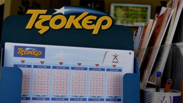 Κλήρωση Τζόκερ (30/5): Αυτοί είναι οι τυχεροί αριθμοί για το 1.600.000 ευρώ