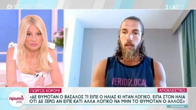Survivor All Star: «Η Μαριαλένα όντως…» – O Γιώργος Κόρομι επιβεβαίωσε την φήμη για την Ρουμελιώτη!