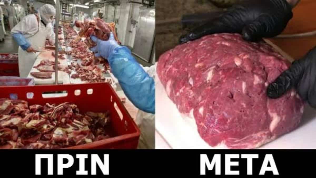 Απάτη με το κρέας – Έτσι πουλάνε τα υπολείμματα για μπριζόλες!