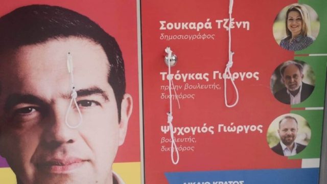 Εκλογές 2023: Έβαλαν κρεμάλες στο γραφείο του ΣΥΡΙΖΑ – Π. Σ. στην Κόρινθο (photo)