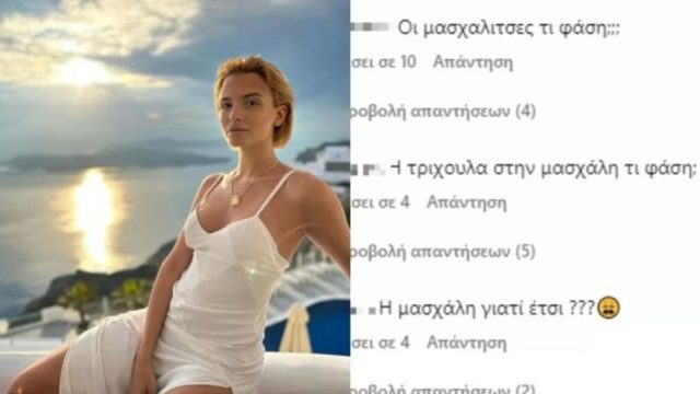 «Η τριχούλα στην μασχάλη τι φάση;» – Σούσουρο στο instagram με τις φωτογραφίες της Κατερίνας Λιόλιου με μαγιό