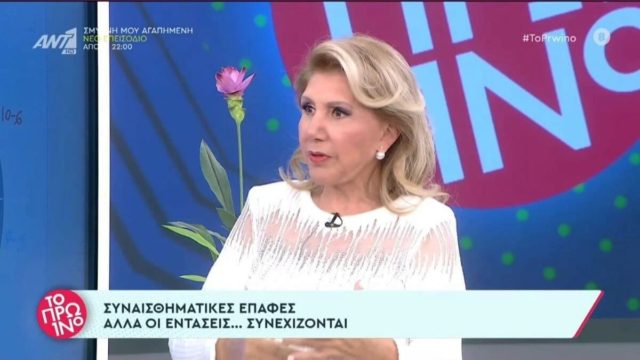 «Ρημαδιό» από τη Λίτσα Πατέρα: Οικονομική δυσχέρεια για Ταύρους, Σκορπιούς και 2 ακόμη ζώδια
